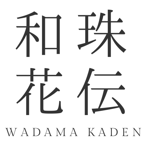 和珠花伝 WADAMA KADEN