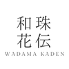  和珠花伝 Wadama Kaden  